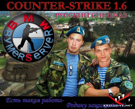 Counter-Strike Russia Specnaz (Bymer)